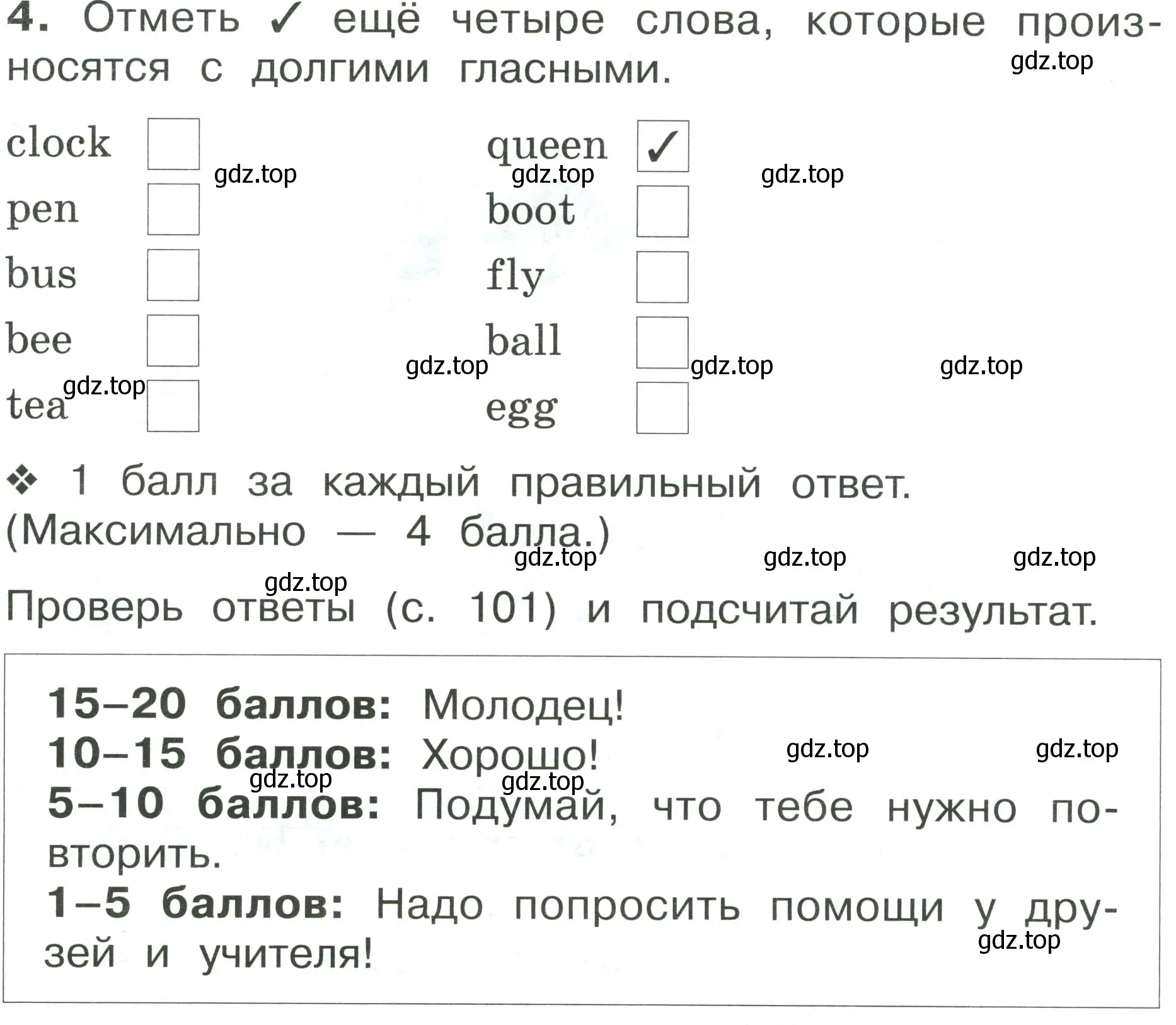 Условие номер 4 (страница 92) гдз по английскому языку 2 класс Вербицкая, Оралова, рабочая тетрадь