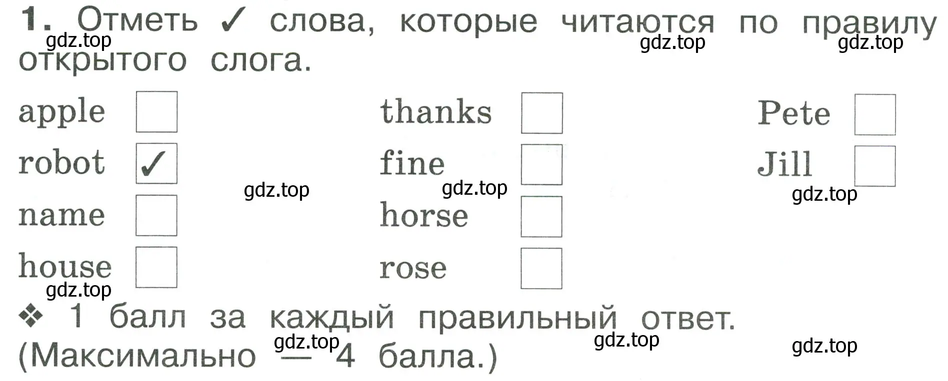 Условие номер 1 (страница 93) гдз по английскому языку 2 класс Вербицкая, Оралова, рабочая тетрадь