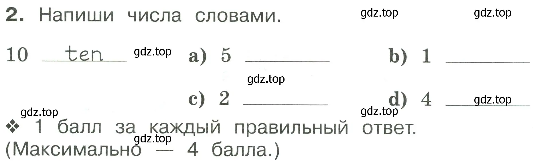 Условие номер 2 (страница 93) гдз по английскому языку 2 класс Вербицкая, Оралова, рабочая тетрадь