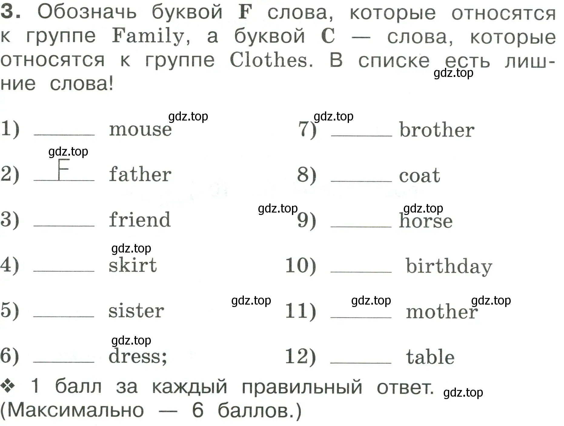 Условие номер 3 (страница 93) гдз по английскому языку 2 класс Вербицкая, Оралова, рабочая тетрадь