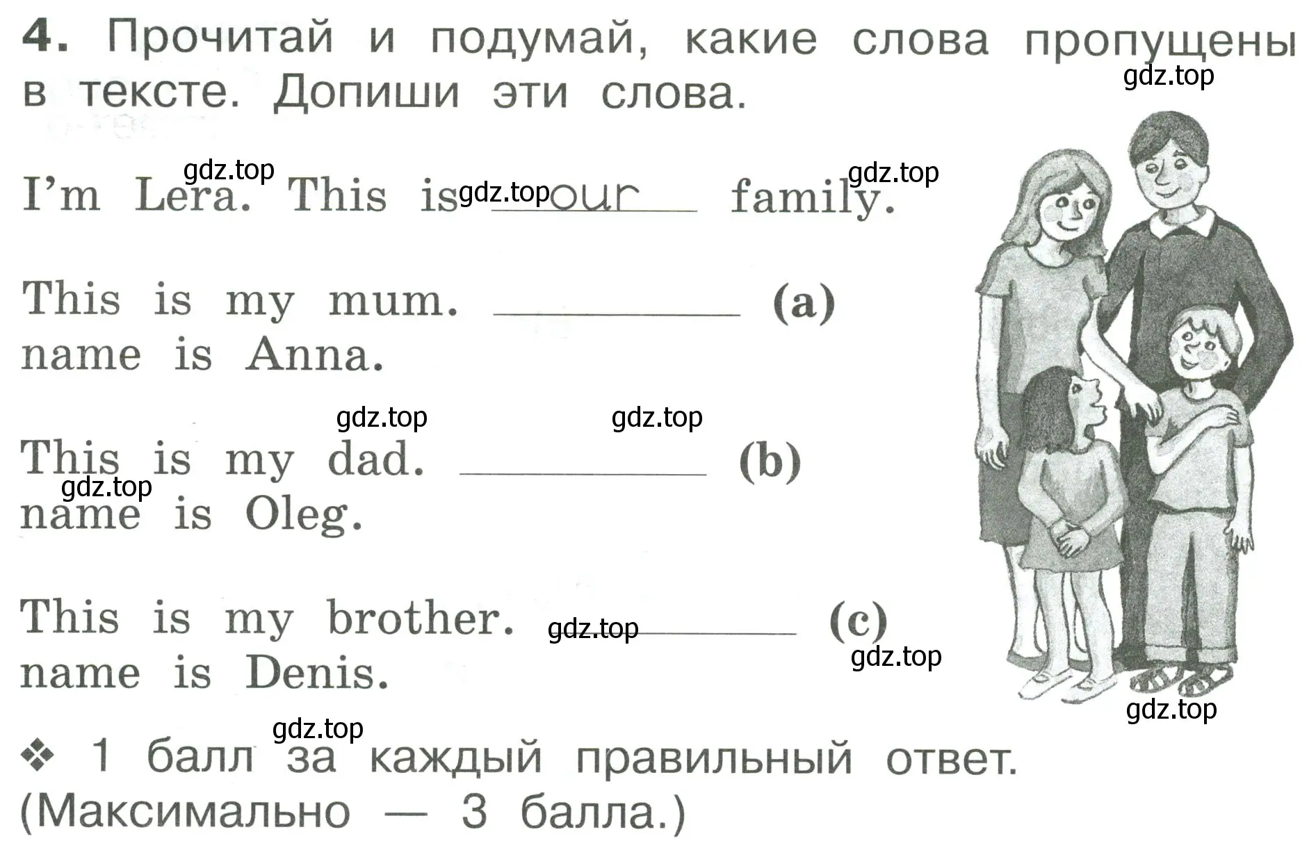 Условие номер 4 (страница 94) гдз по английскому языку 2 класс Вербицкая, Оралова, рабочая тетрадь