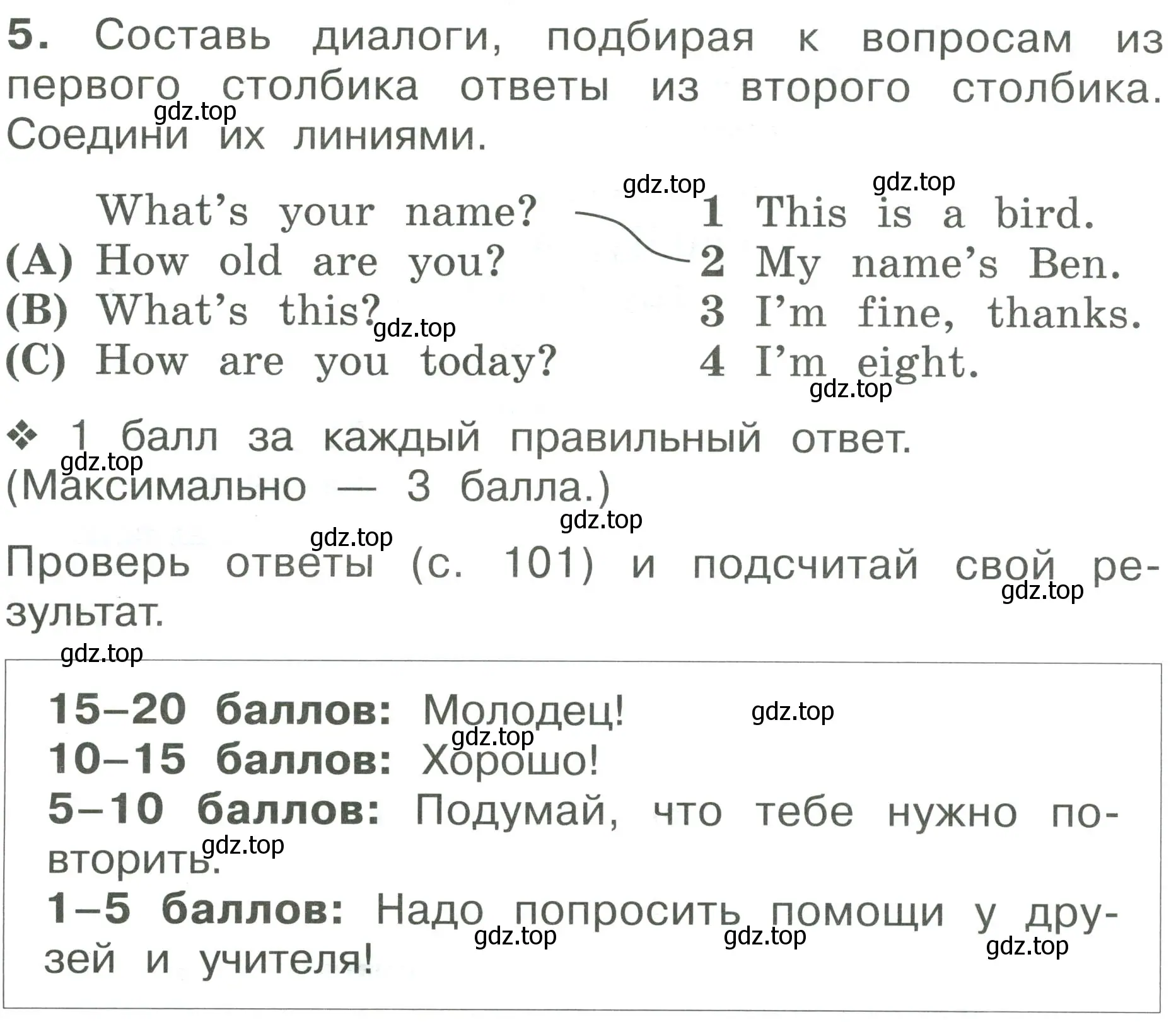 Условие номер 5 (страница 94) гдз по английскому языку 2 класс Вербицкая, Оралова, рабочая тетрадь