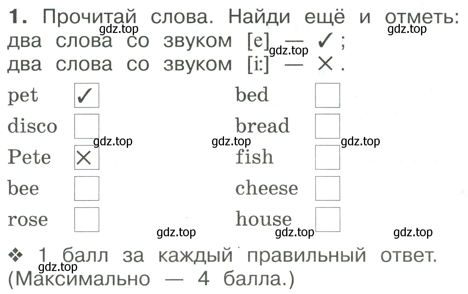 Условие номер 1 (страница 95) гдз по английскому языку 2 класс Вербицкая, Оралова, рабочая тетрадь