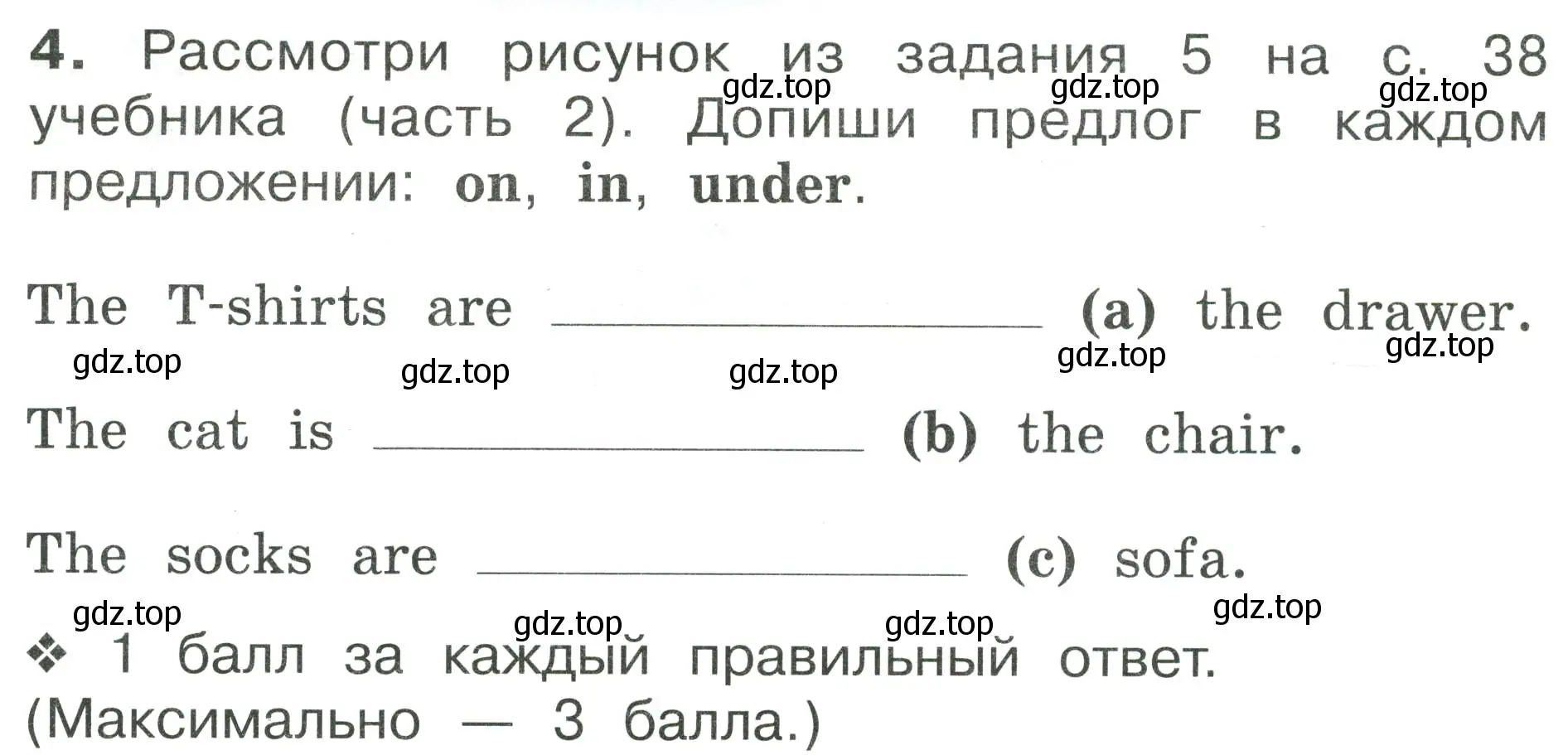 Условие номер 4 (страница 96) гдз по английскому языку 2 класс Вербицкая, Оралова, рабочая тетрадь