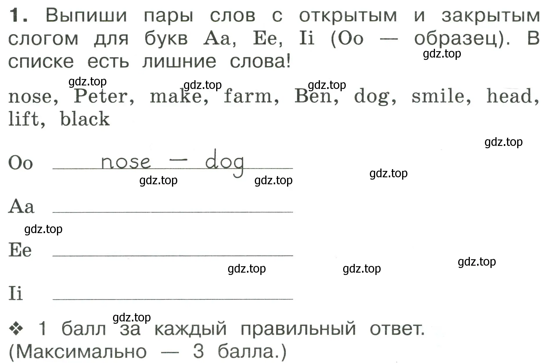 Условие номер 1 (страница 97) гдз по английскому языку 2 класс Вербицкая, Оралова, рабочая тетрадь