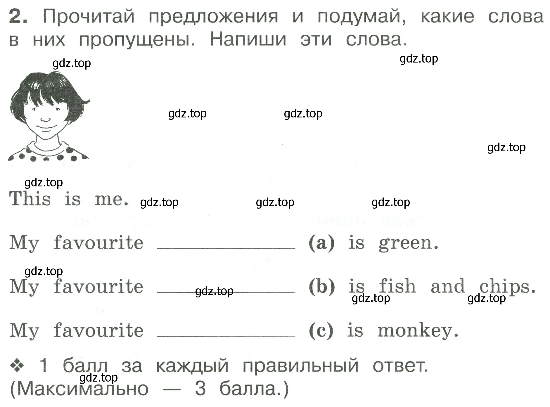 Условие номер 2 (страница 97) гдз по английскому языку 2 класс Вербицкая, Оралова, рабочая тетрадь