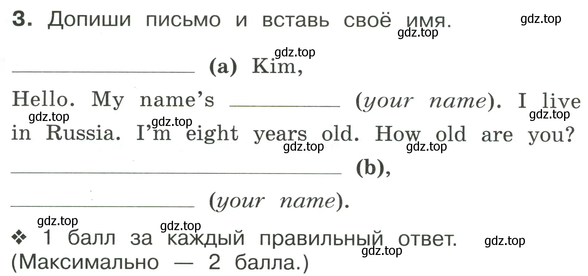 Условие номер 3 (страница 98) гдз по английскому языку 2 класс Вербицкая, Оралова, рабочая тетрадь