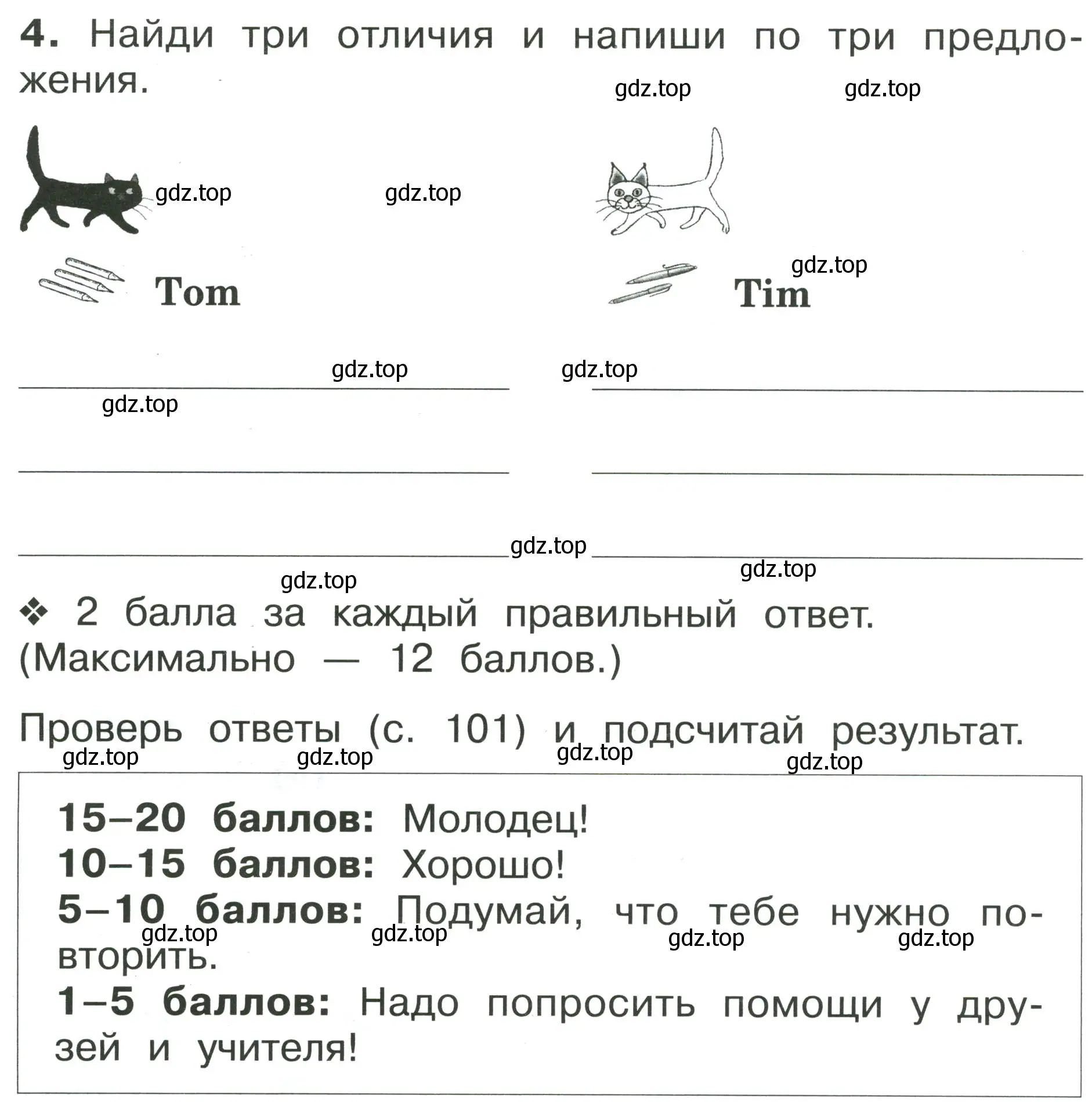 Условие номер 4 (страница 98) гдз по английскому языку 2 класс Вербицкая, Оралова, рабочая тетрадь