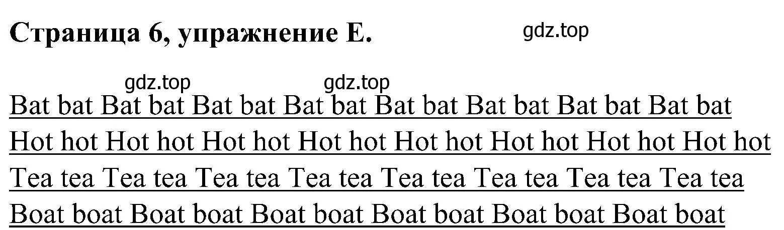 Решение номер E (страница 6) гдз по английскому языку 2 класс Вербицкая, Оралова, рабочая тетрадь