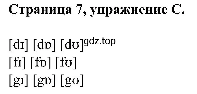 Решение номер C (страница 7) гдз по английскому языку 2 класс Вербицкая, Оралова, рабочая тетрадь