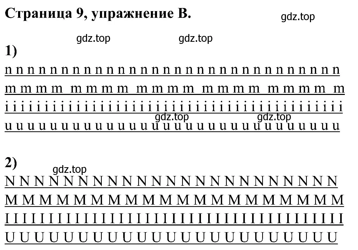 Решение номер B (страница 9) гдз по английскому языку 2 класс Вербицкая, Оралова, рабочая тетрадь