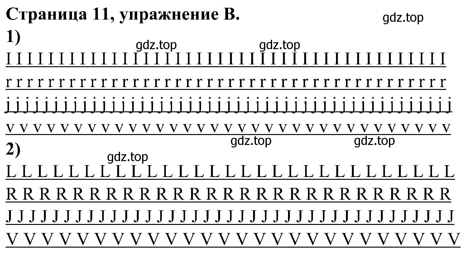 Решение номер B (страница 11) гдз по английскому языку 2 класс Вербицкая, Оралова, рабочая тетрадь