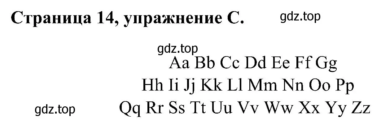 Решение номер C (страница 14) гдз по английскому языку 2 класс Вербицкая, Оралова, рабочая тетрадь