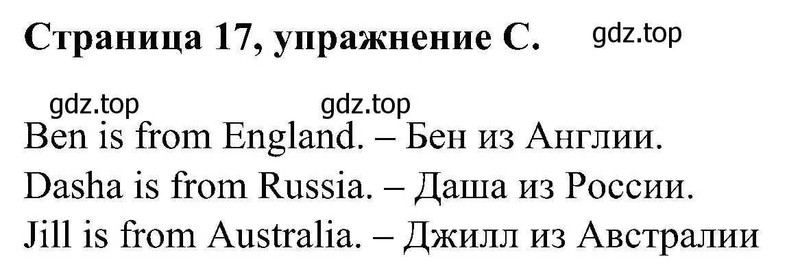 Решение номер C (страница 17) гдз по английскому языку 2 класс Вербицкая, Оралова, рабочая тетрадь
