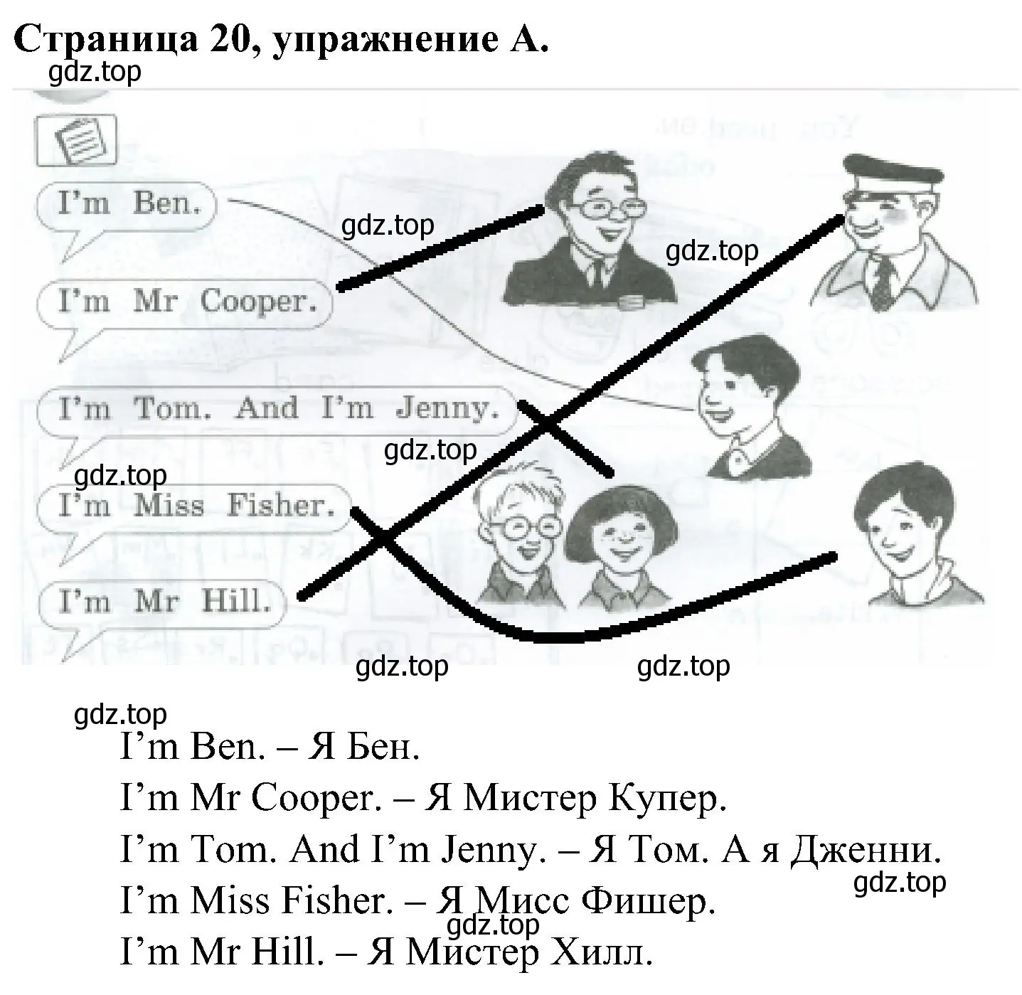 Решение номер A (страница 20) гдз по английскому языку 2 класс Вербицкая, Оралова, рабочая тетрадь