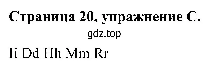 Решение номер C (страница 20) гдз по английскому языку 2 класс Вербицкая, Оралова, рабочая тетрадь