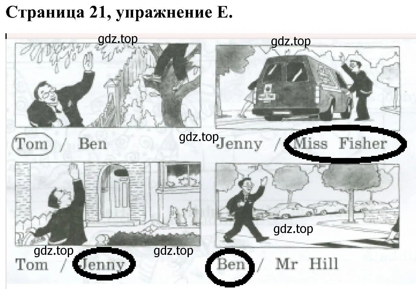 Решение номер E (страница 21) гдз по английскому языку 2 класс Вербицкая, Оралова, рабочая тетрадь