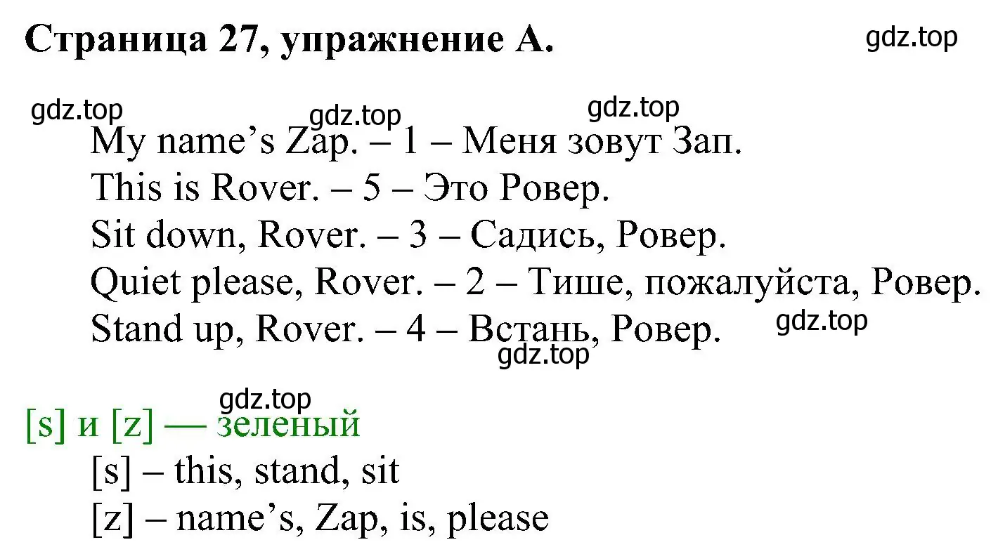 Решение номер A (страница 27) гдз по английскому языку 2 класс Вербицкая, Оралова, рабочая тетрадь