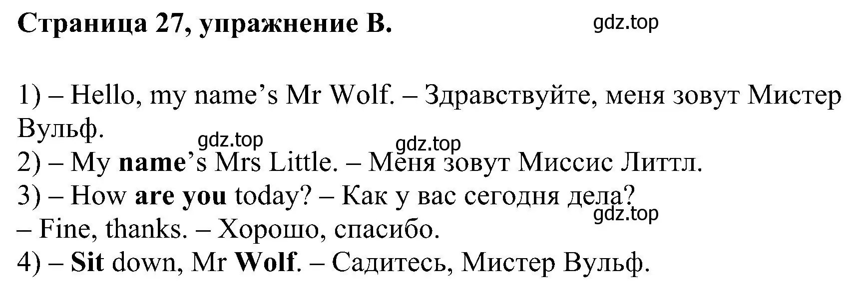 Решение номер B (страница 27) гдз по английскому языку 2 класс Вербицкая, Оралова, рабочая тетрадь