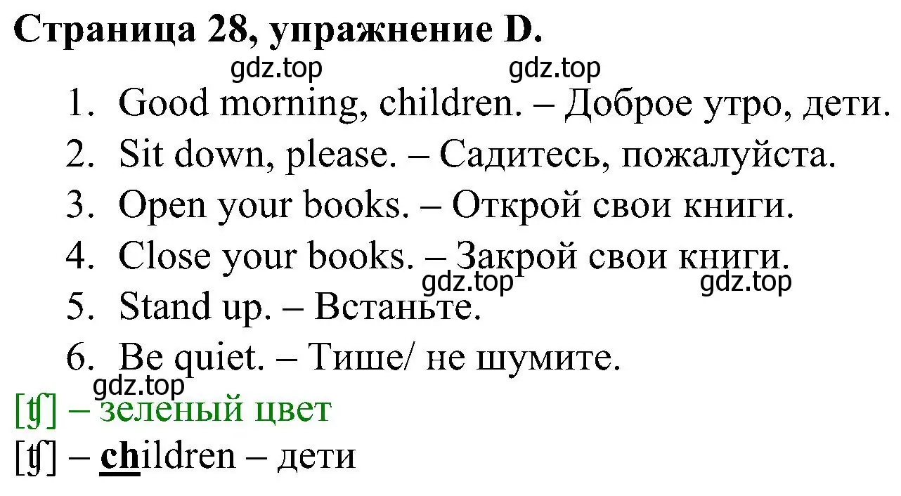 Решение номер D (страница 28) гдз по английскому языку 2 класс Вербицкая, Оралова, рабочая тетрадь