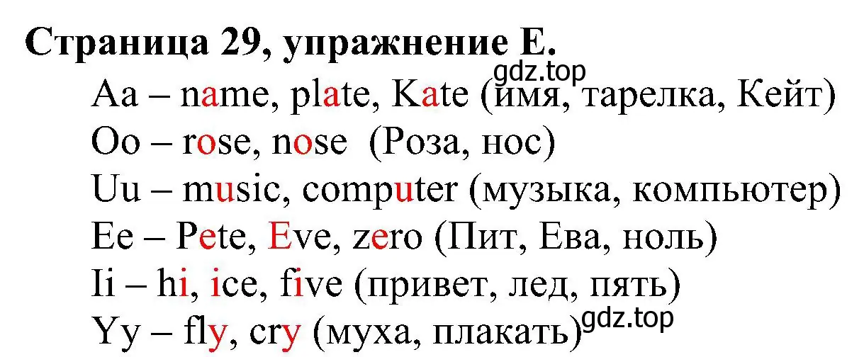 Решение номер E (страница 29) гдз по английскому языку 2 класс Вербицкая, Оралова, рабочая тетрадь