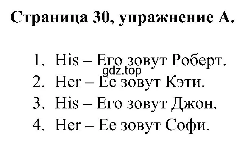 Решение номер A (страница 30) гдз по английскому языку 2 класс Вербицкая, Оралова, рабочая тетрадь