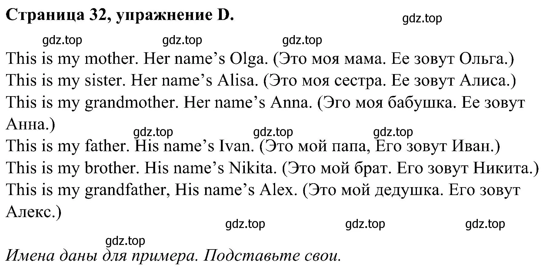 Решение номер D (страница 32) гдз по английскому языку 2 класс Вербицкая, Оралова, рабочая тетрадь