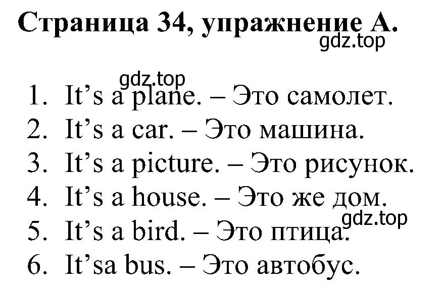 Решение номер A (страница 34) гдз по английскому языку 2 класс Вербицкая, Оралова, рабочая тетрадь