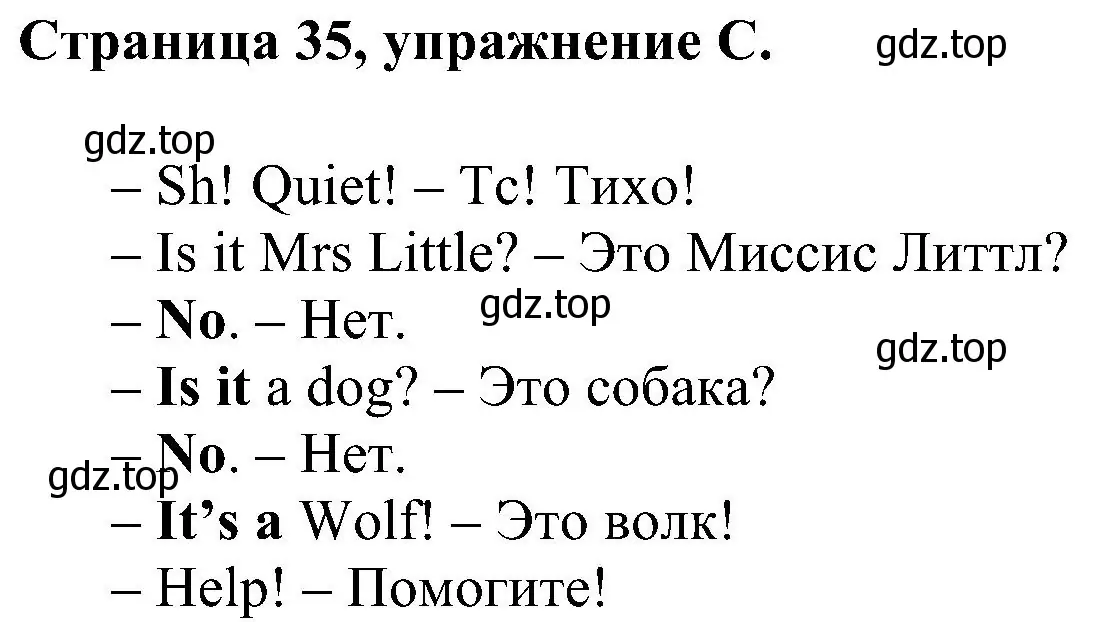 Решение номер C (страница 35) гдз по английскому языку 2 класс Вербицкая, Оралова, рабочая тетрадь