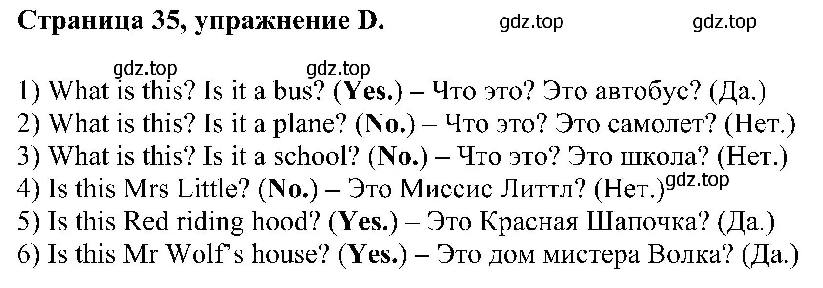 Решение номер D (страница 35) гдз по английскому языку 2 класс Вербицкая, Оралова, рабочая тетрадь