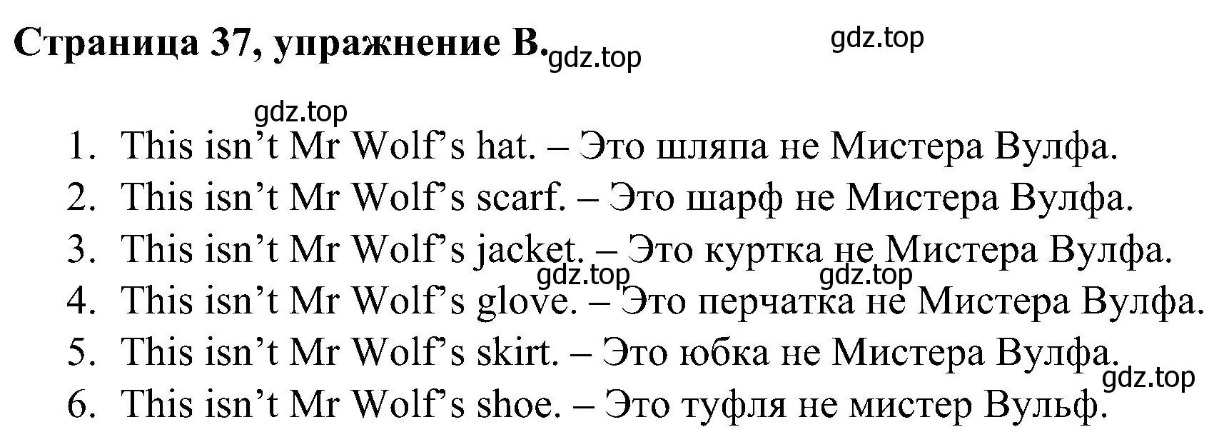 Решение номер B (страница 37) гдз по английскому языку 2 класс Вербицкая, Оралова, рабочая тетрадь