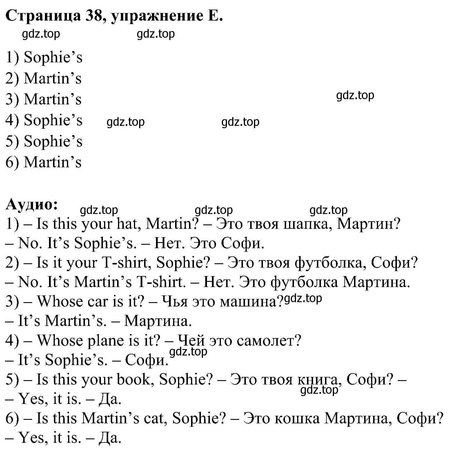 Решение номер E (страница 38) гдз по английскому языку 2 класс Вербицкая, Оралова, рабочая тетрадь