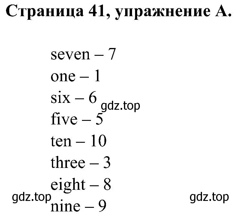 Решение номер A (страница 41) гдз по английскому языку 2 класс Вербицкая, Оралова, рабочая тетрадь