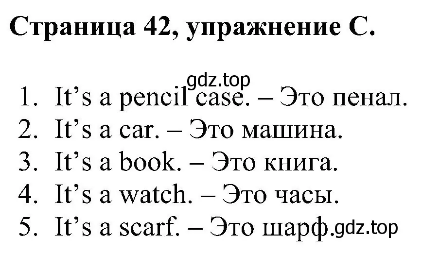Решение номер C (страница 42) гдз по английскому языку 2 класс Вербицкая, Оралова, рабочая тетрадь