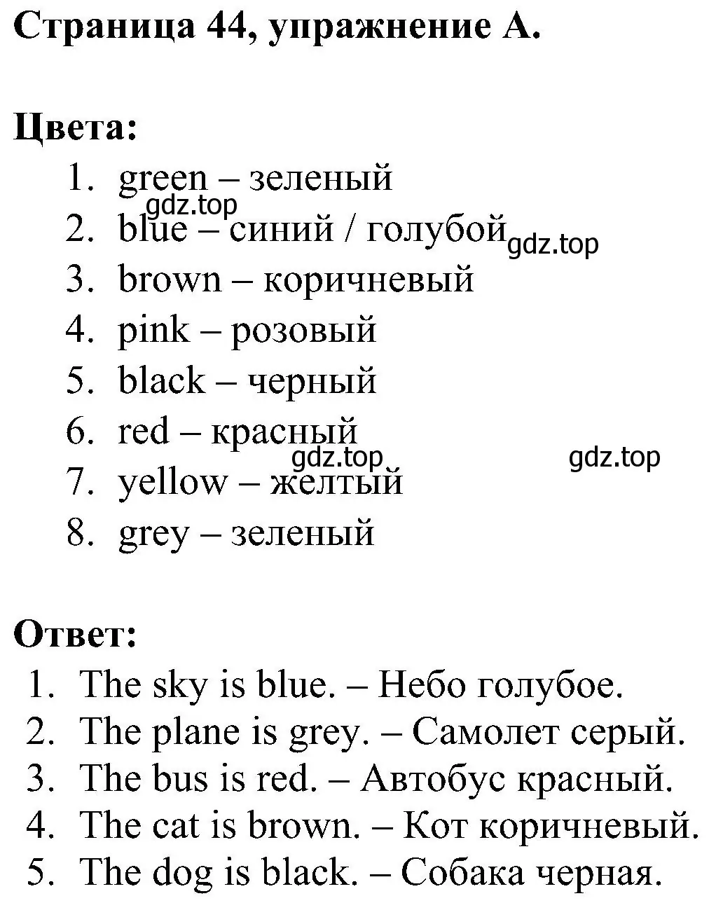 Решение номер A (страница 44) гдз по английскому языку 2 класс Вербицкая, Оралова, рабочая тетрадь
