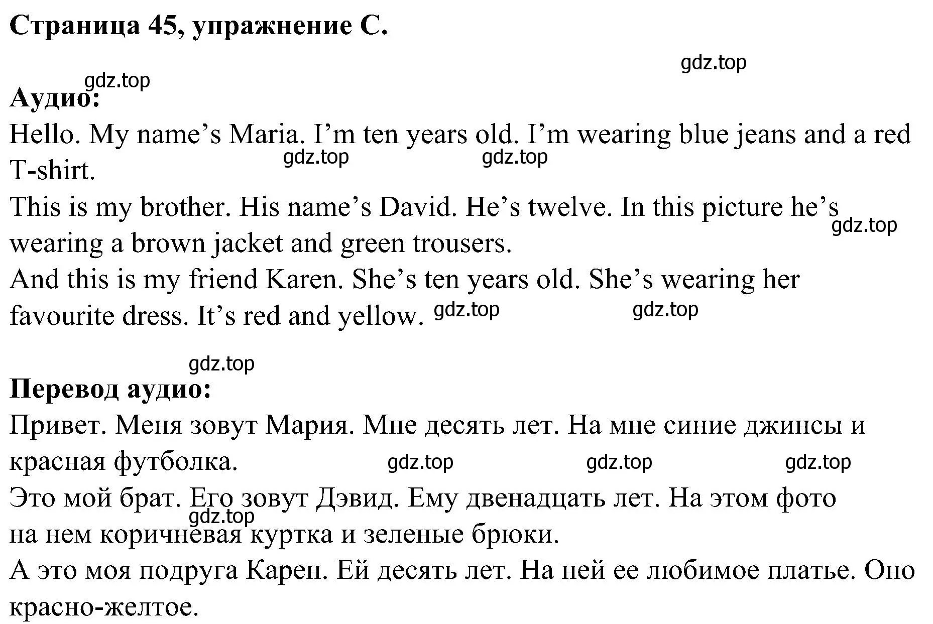 Решение номер C (страница 45) гдз по английскому языку 2 класс Вербицкая, Оралова, рабочая тетрадь