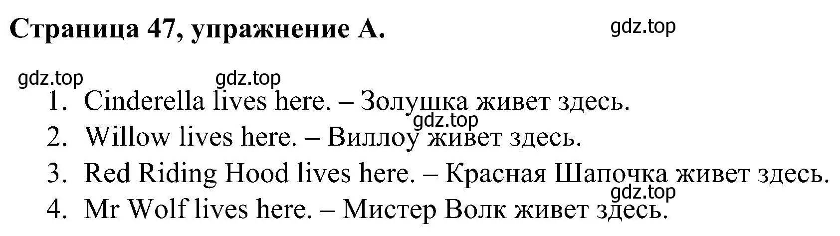 Решение номер A (страница 47) гдз по английскому языку 2 класс Вербицкая, Оралова, рабочая тетрадь