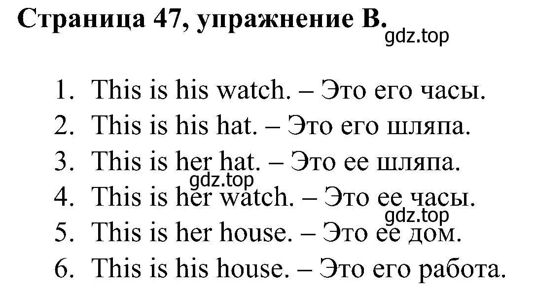 Решение номер B (страница 47) гдз по английскому языку 2 класс Вербицкая, Оралова, рабочая тетрадь