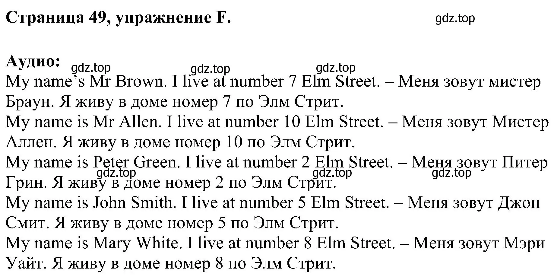 Решение номер F (страница 49) гдз по английскому языку 2 класс Вербицкая, Оралова, рабочая тетрадь