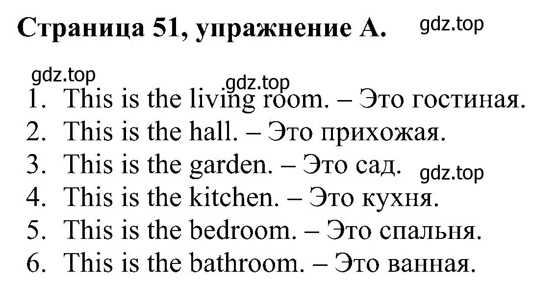 Решение номер A (страница 51) гдз по английскому языку 2 класс Вербицкая, Оралова, рабочая тетрадь