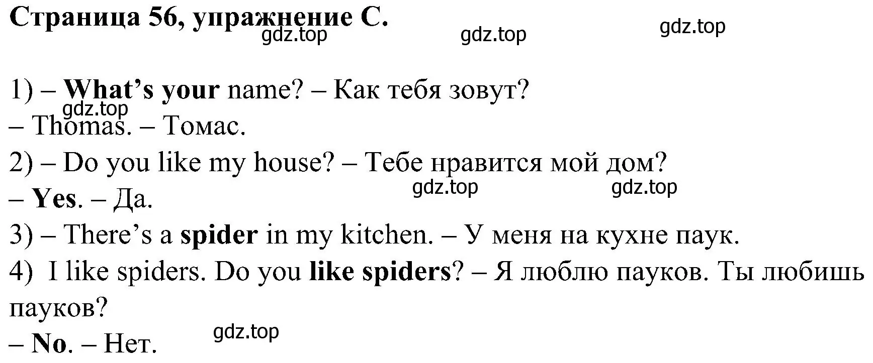 Решение номер C (страница 56) гдз по английскому языку 2 класс Вербицкая, Оралова, рабочая тетрадь