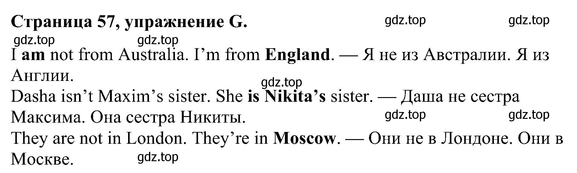 Решение номер G (страница 57) гдз по английскому языку 2 класс Вербицкая, Оралова, рабочая тетрадь