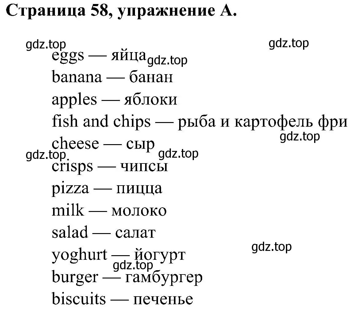 Решение номер A (страница 58) гдз по английскому языку 2 класс Вербицкая, Оралова, рабочая тетрадь