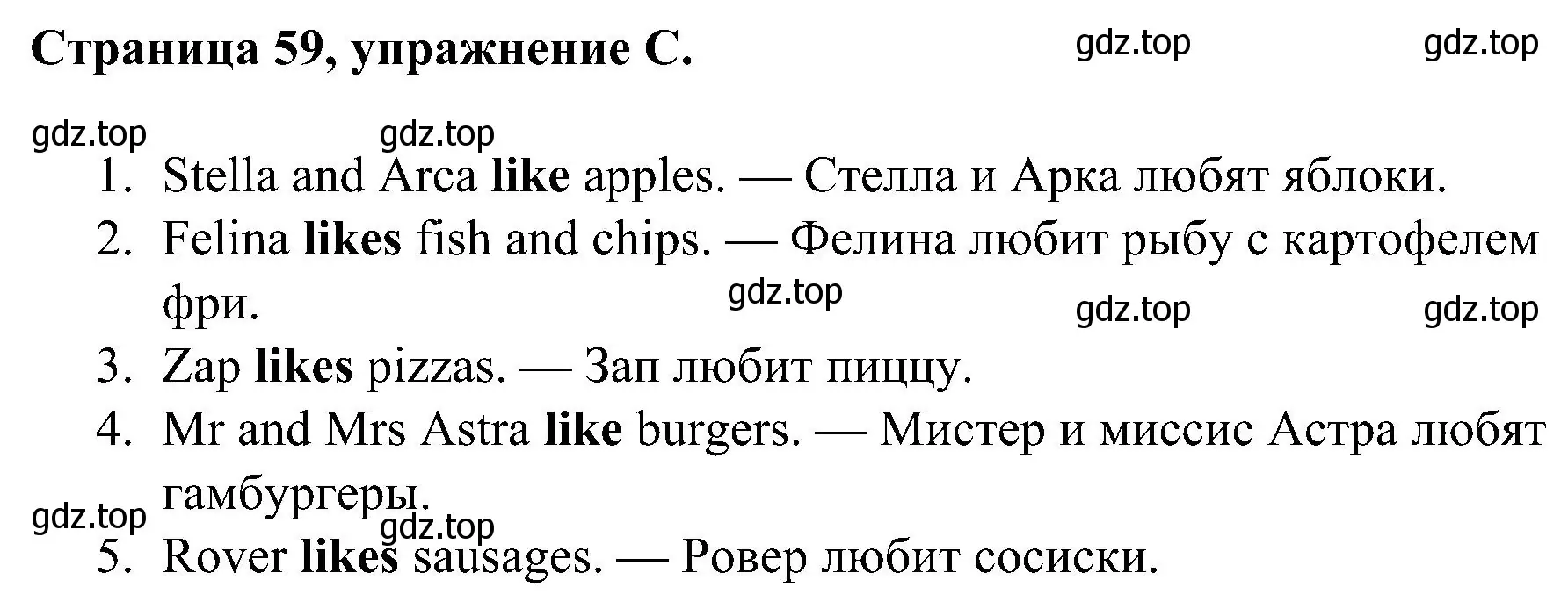 Решение номер C (страница 59) гдз по английскому языку 2 класс Вербицкая, Оралова, рабочая тетрадь