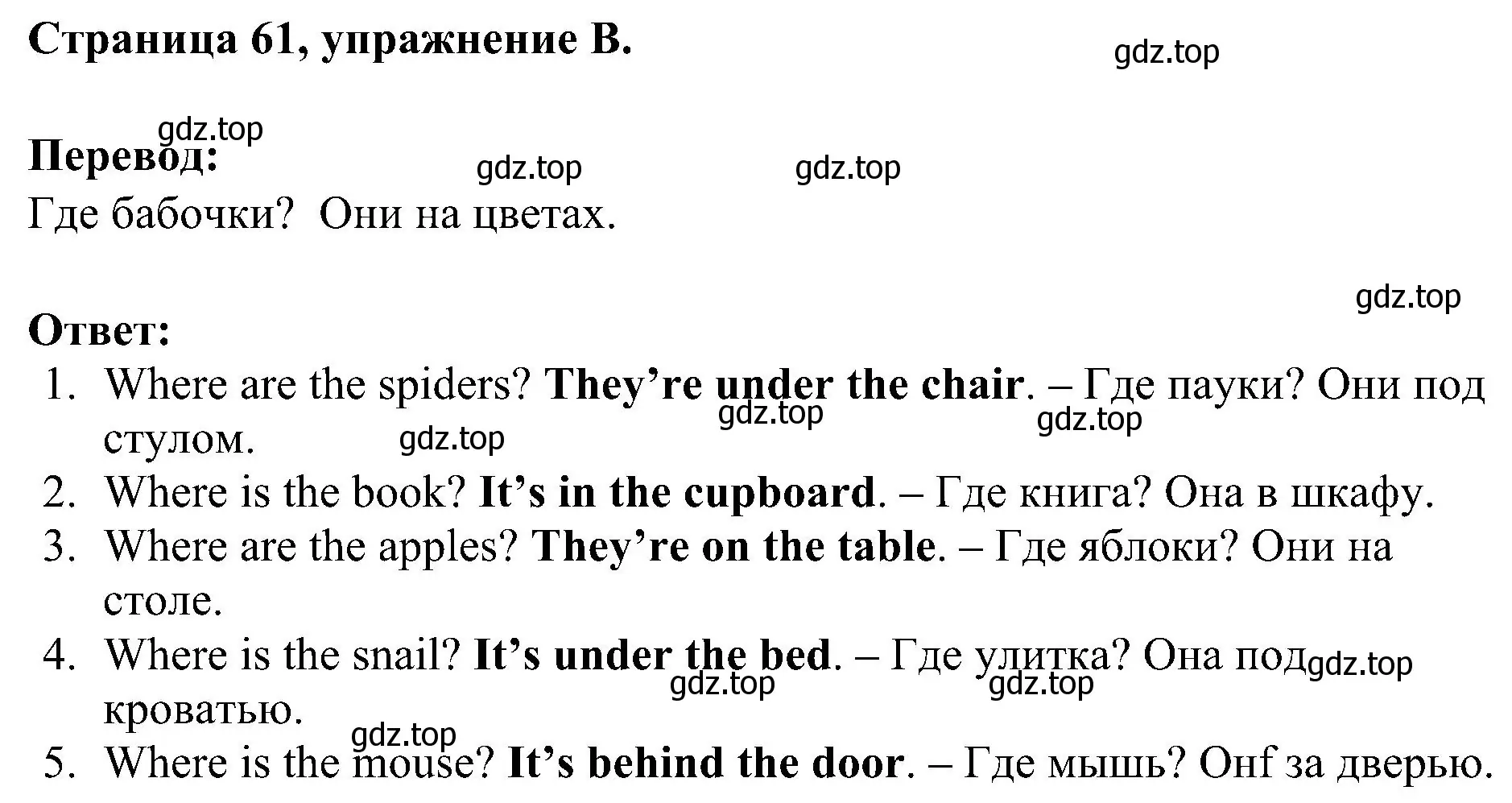 Решение номер B (страница 61) гдз по английскому языку 2 класс Вербицкая, Оралова, рабочая тетрадь