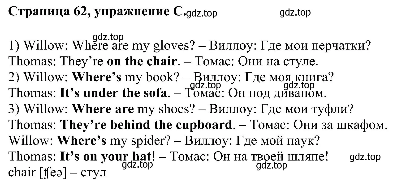 Решение номер C (страница 62) гдз по английскому языку 2 класс Вербицкая, Оралова, рабочая тетрадь