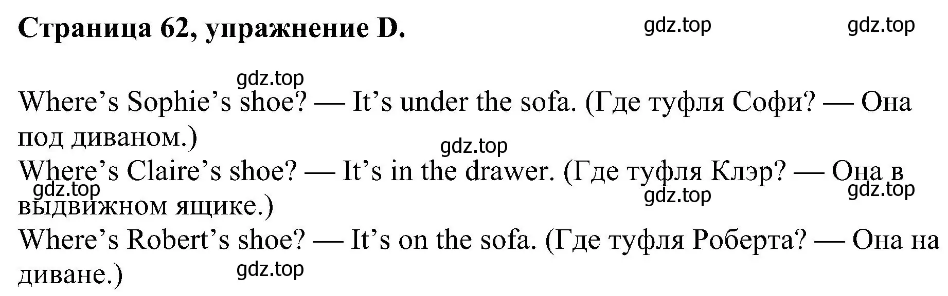 Решение номер D (страница 62) гдз по английскому языку 2 класс Вербицкая, Оралова, рабочая тетрадь