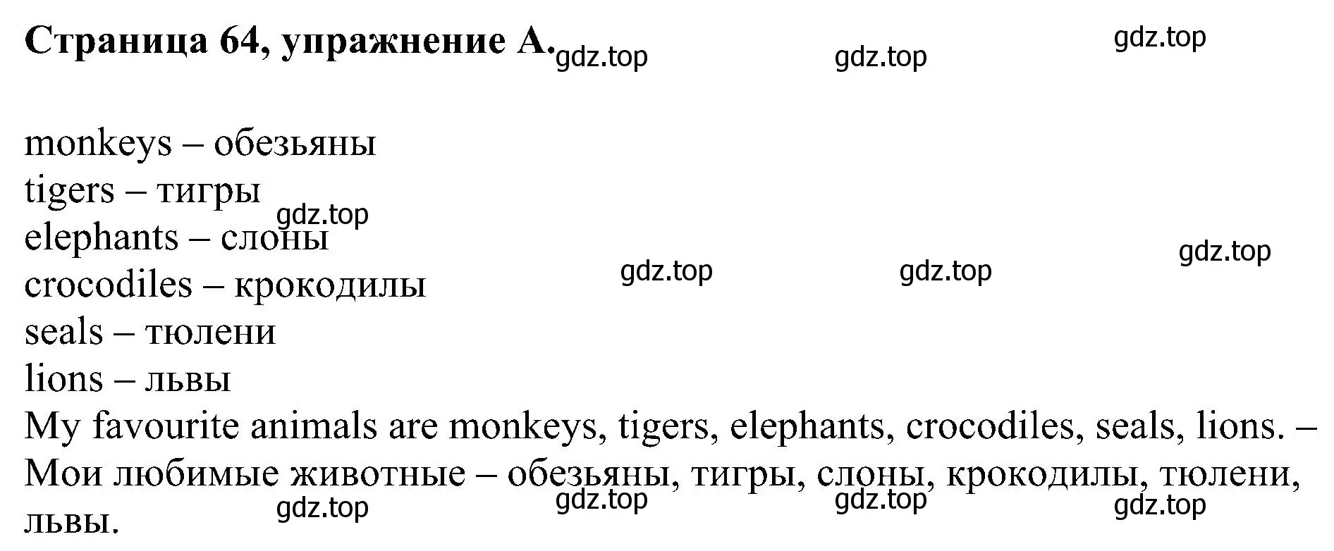 Решение номер A (страница 64) гдз по английскому языку 2 класс Вербицкая, Оралова, рабочая тетрадь