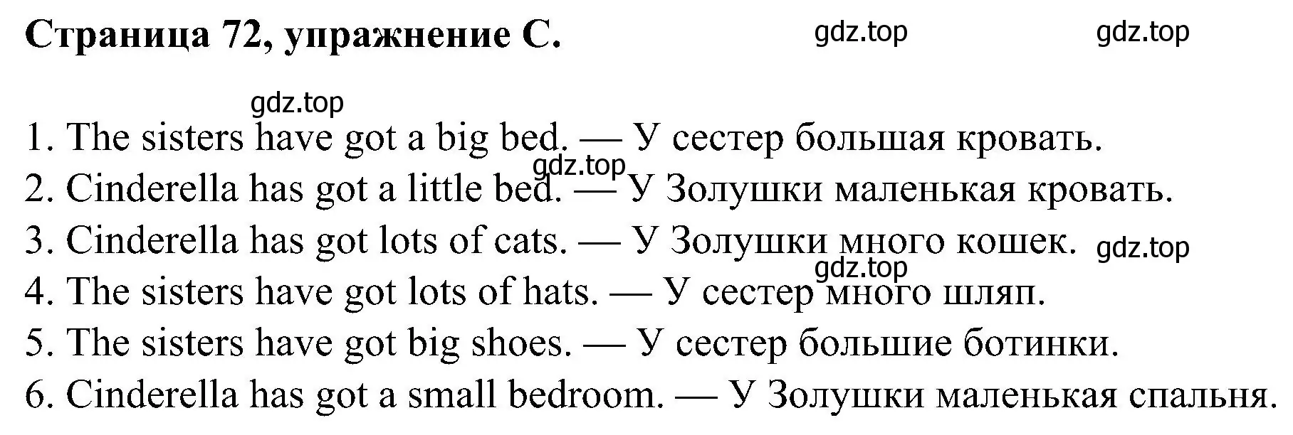 Решение номер C (страница 72) гдз по английскому языку 2 класс Вербицкая, Оралова, рабочая тетрадь