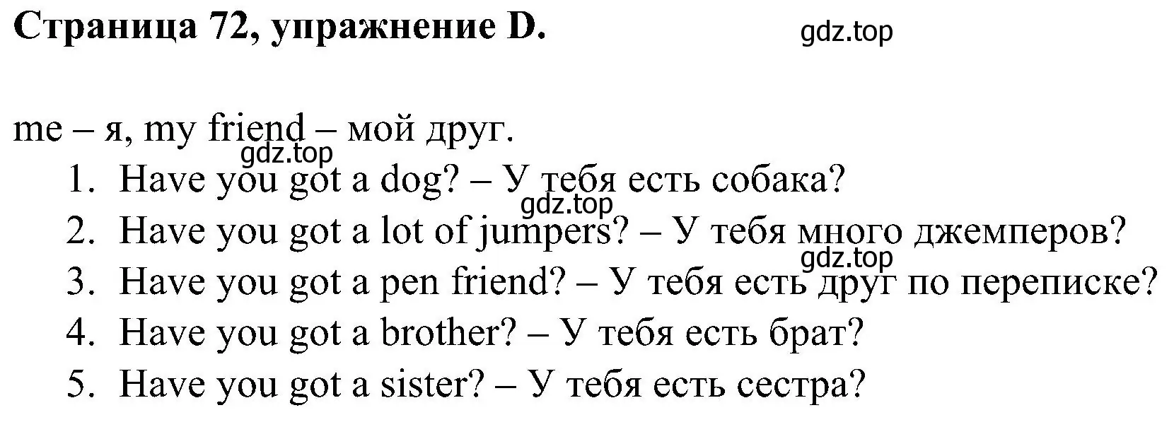 Решение номер D (страница 72) гдз по английскому языку 2 класс Вербицкая, Оралова, рабочая тетрадь